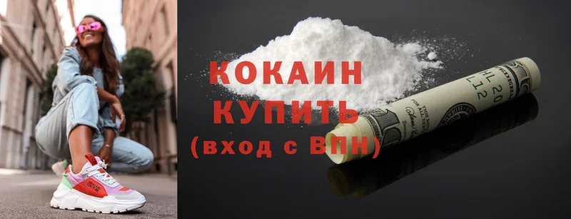 COCAIN Колумбийский Горячий Ключ