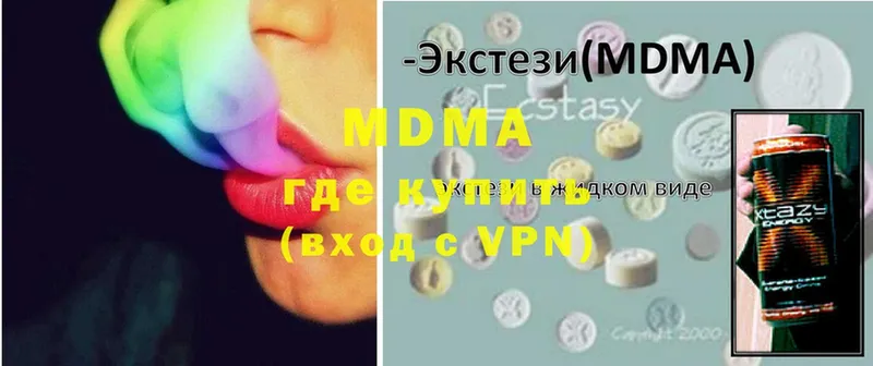 как найти закладки  Горячий Ключ  МДМА Molly 